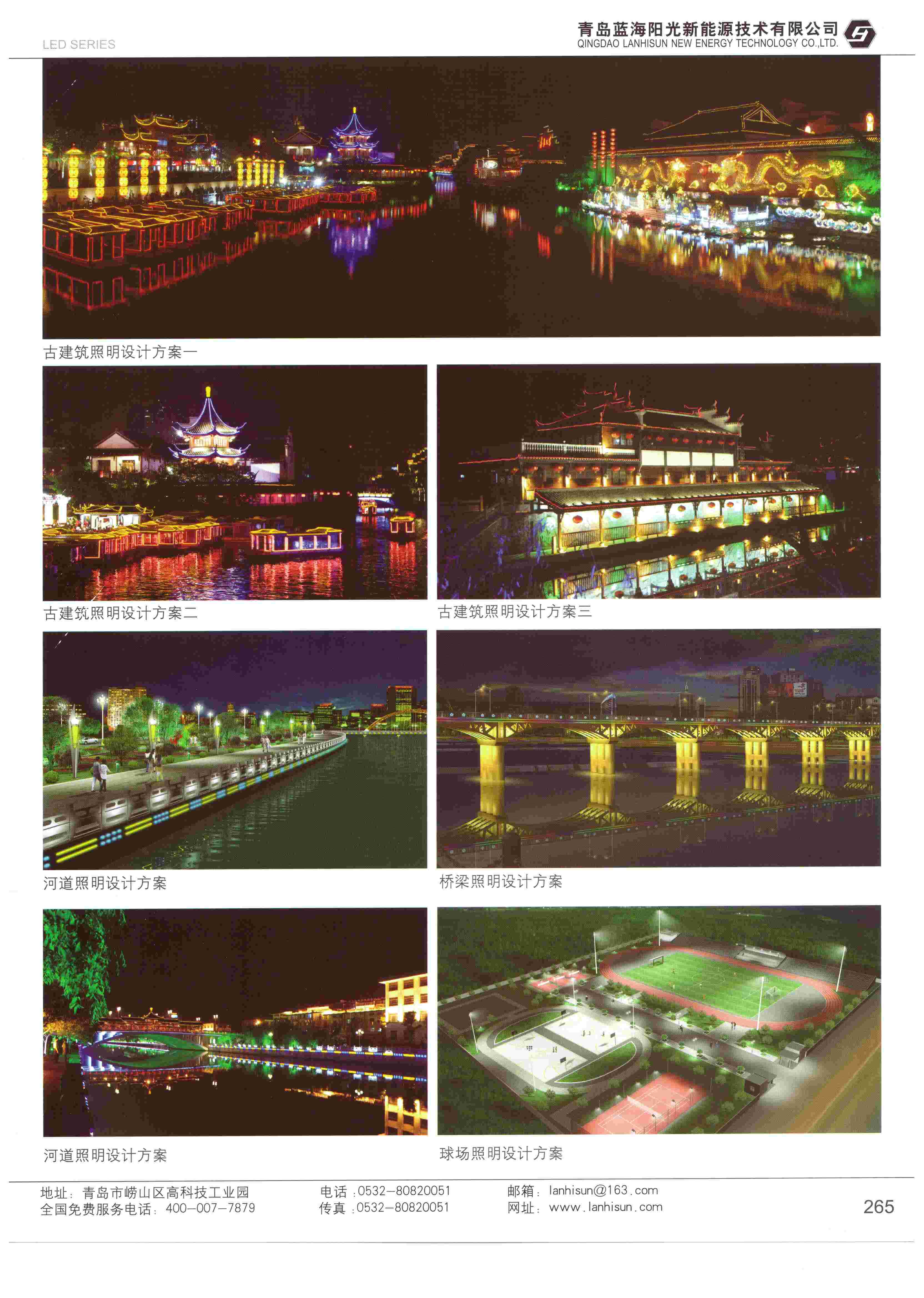 LED亮化產(chǎn)品-橋體燈、樓體燈