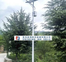 太陽(yáng)能路燈，照亮回家的路-青島人居提升工程順利交付運(yùn)行